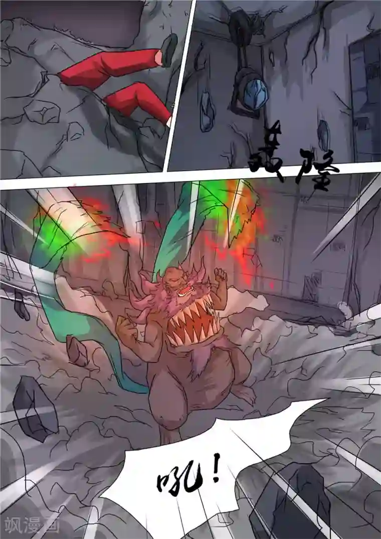 宇宙西游记第15话