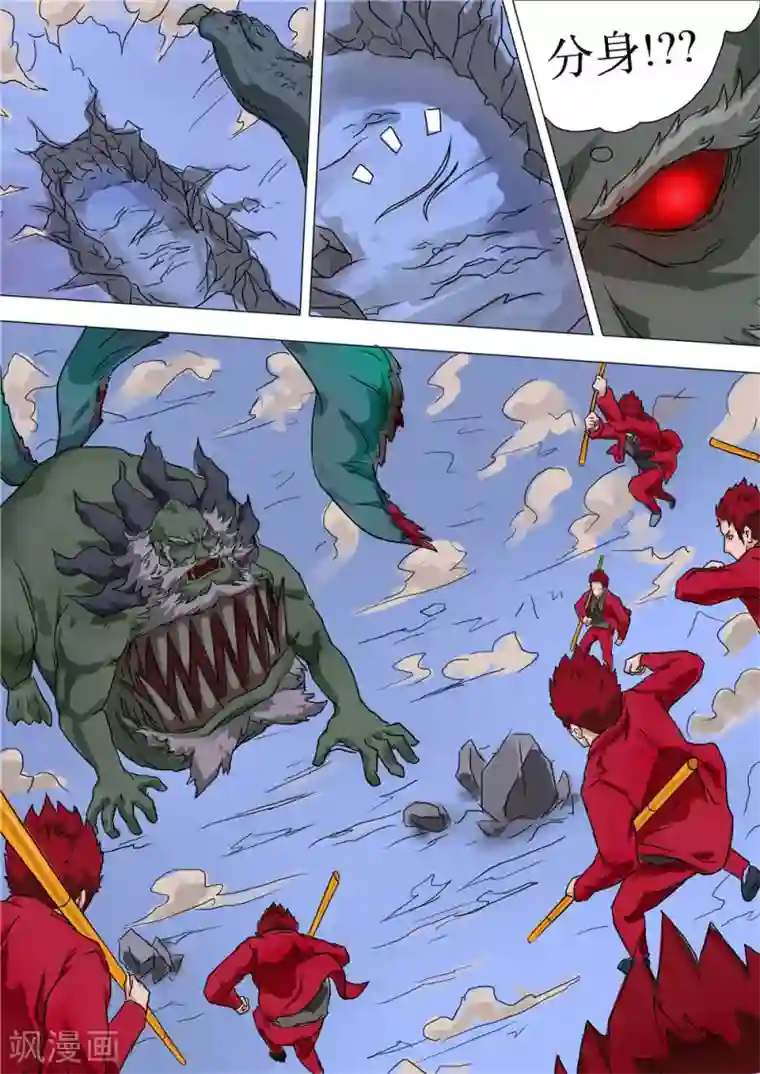 宇宙西游记第15话