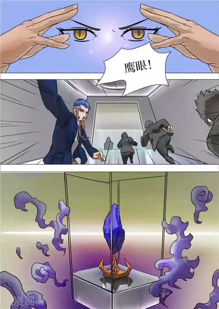 宇宙西游记第17话