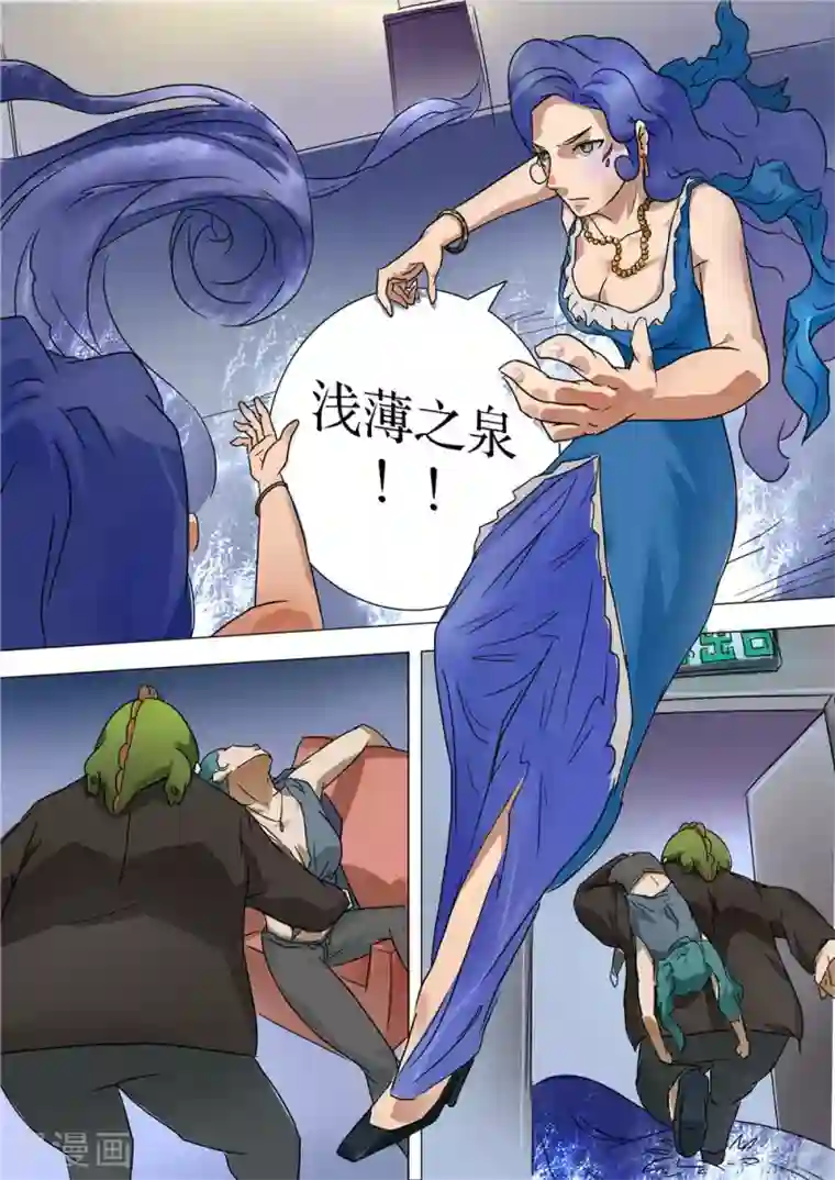 宇宙西游记第18话