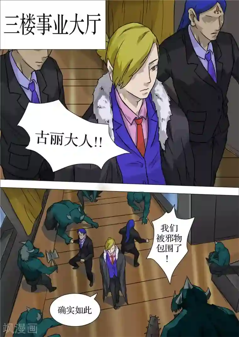 宇宙西游记第18话