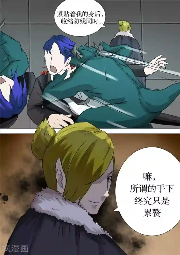 宇宙西游记第18话