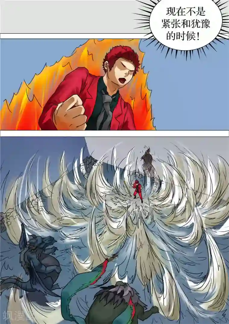 宇宙西游记第19话