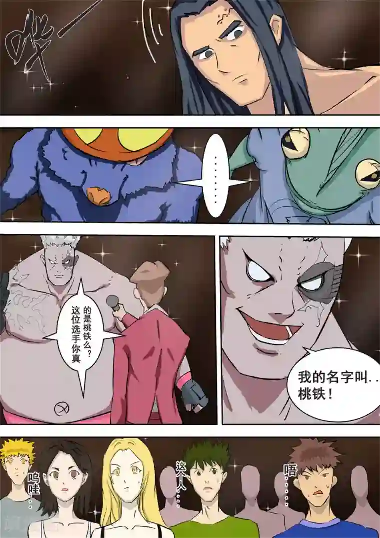 宇宙西游记第21话