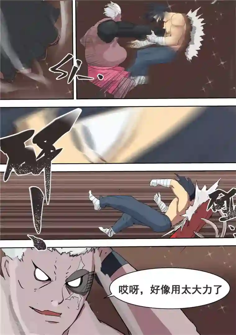 宇宙西游记第21话