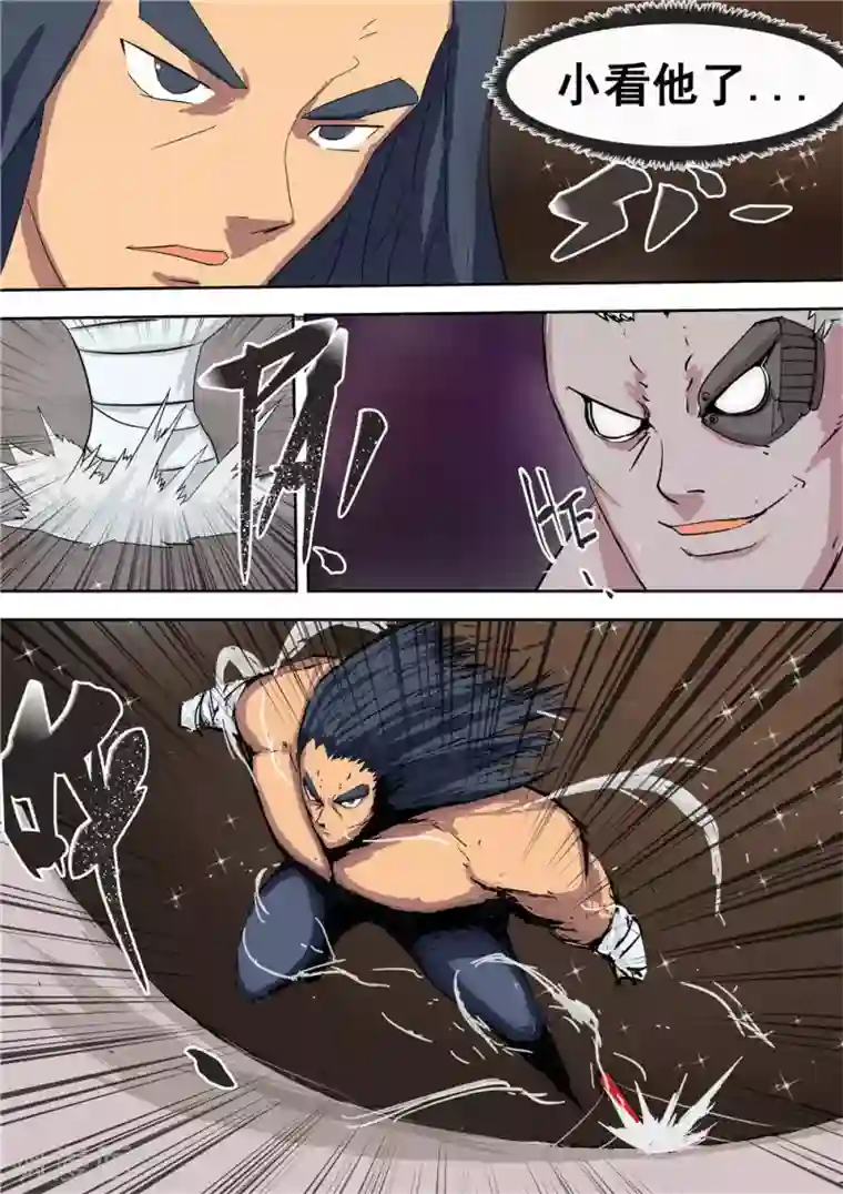 宇宙西游记第21话