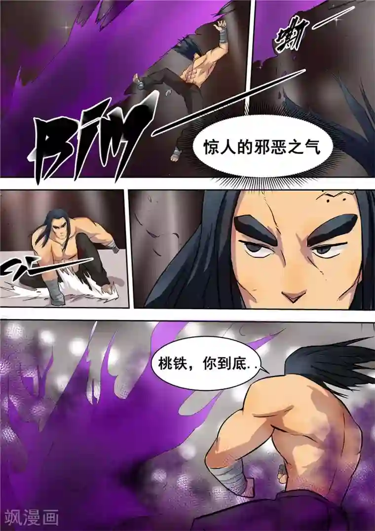 宇宙西游记第22话