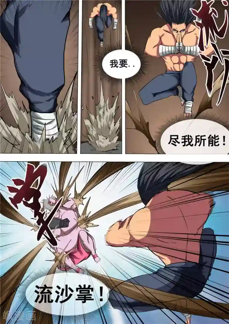 宇宙西游记第22话