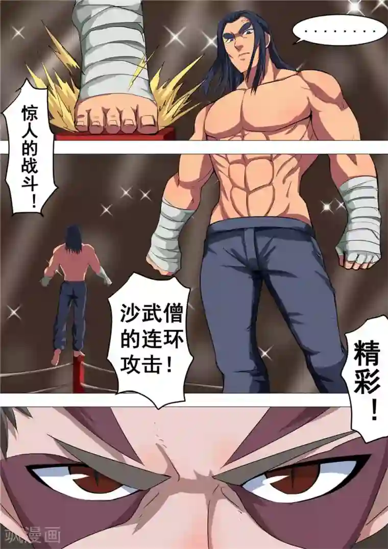 宇宙西游记第22话