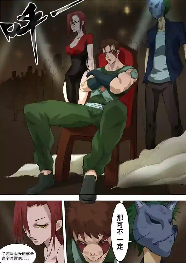 宇宙西游记第23话