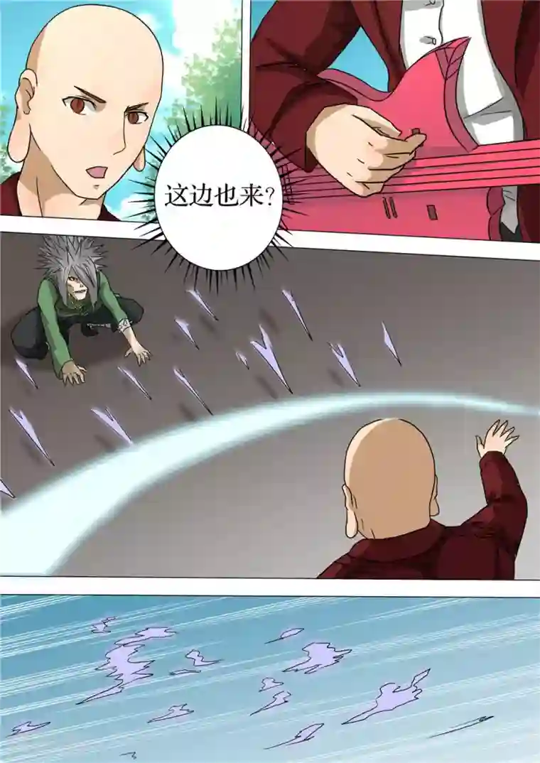 宇宙西游记第26话