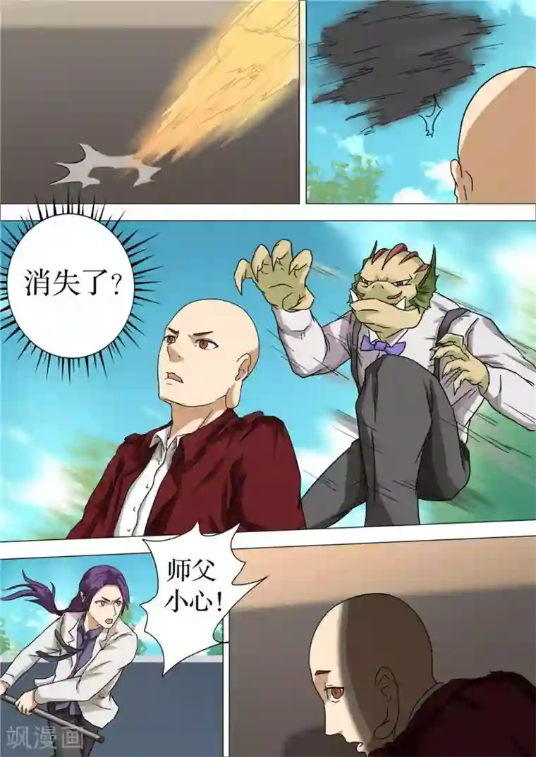 宇宙西游记第26话