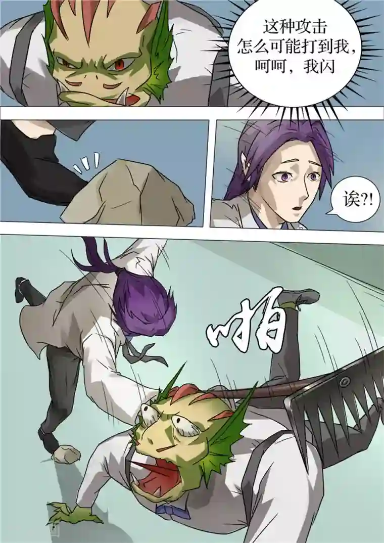 宇宙西游记第27话