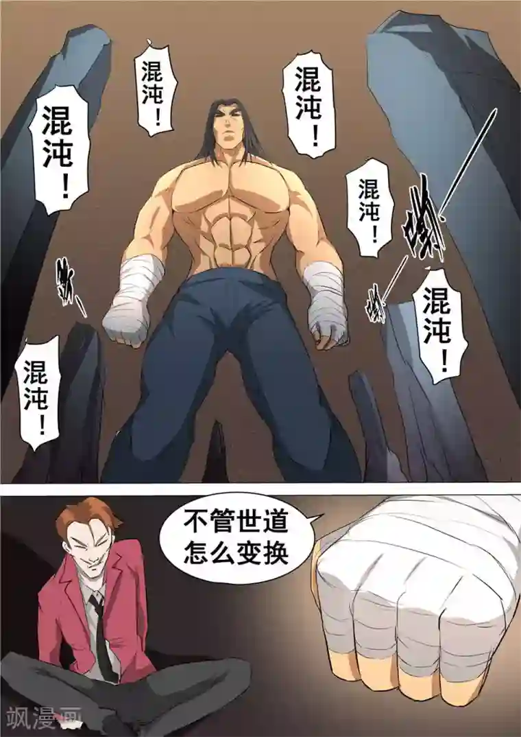 宇宙西游记第28话