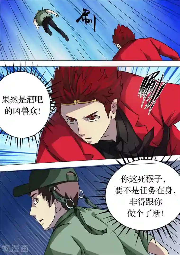 宇宙西游记第28话