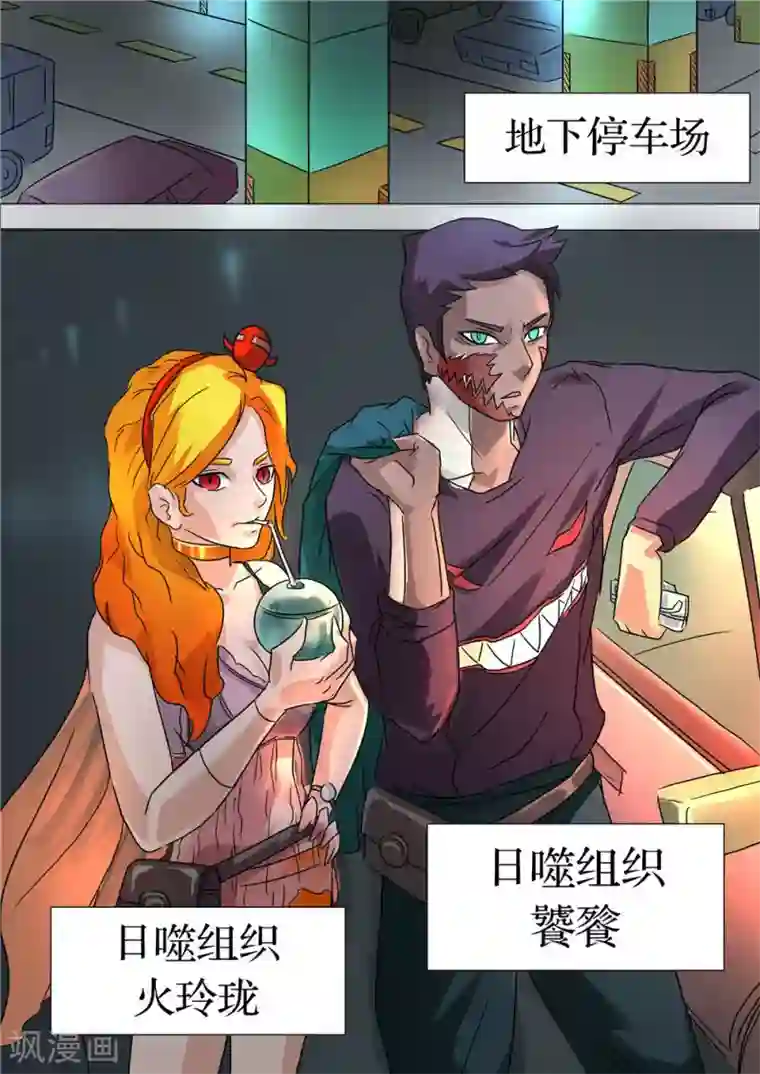 宇宙西游记第29话