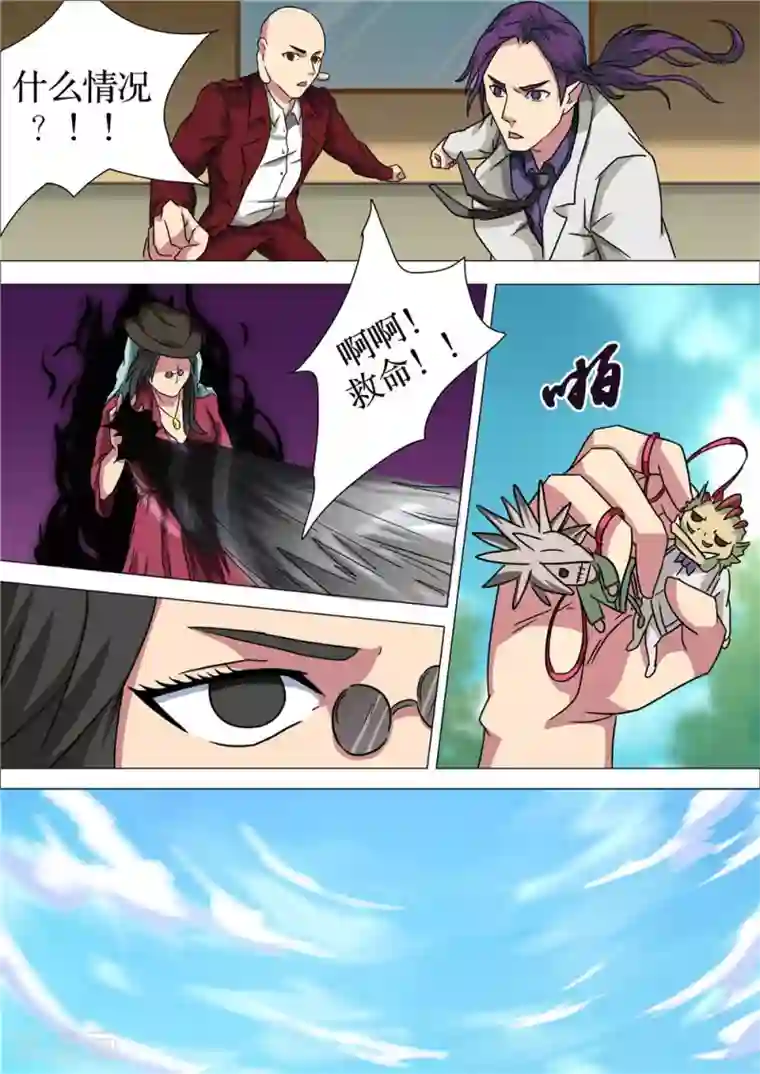 宇宙西游记第31话