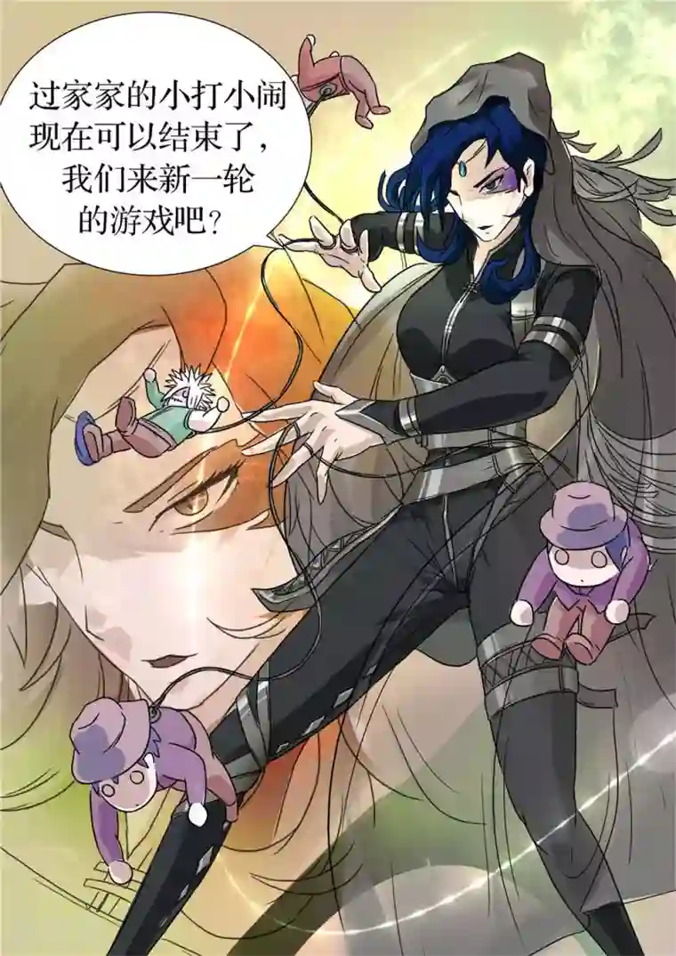 宇宙西游记第31话