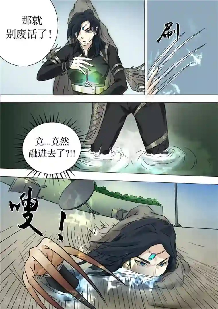 宇宙西游记第31话