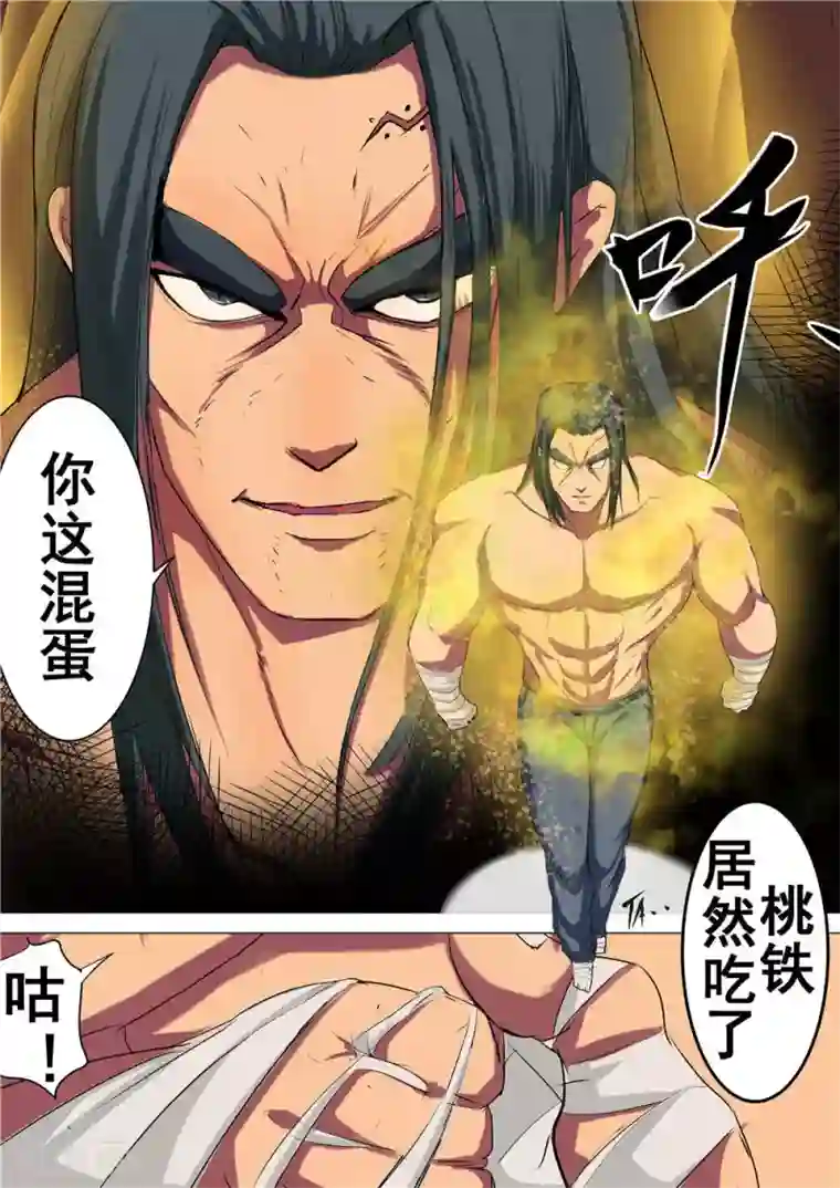 宇宙西游记第31话