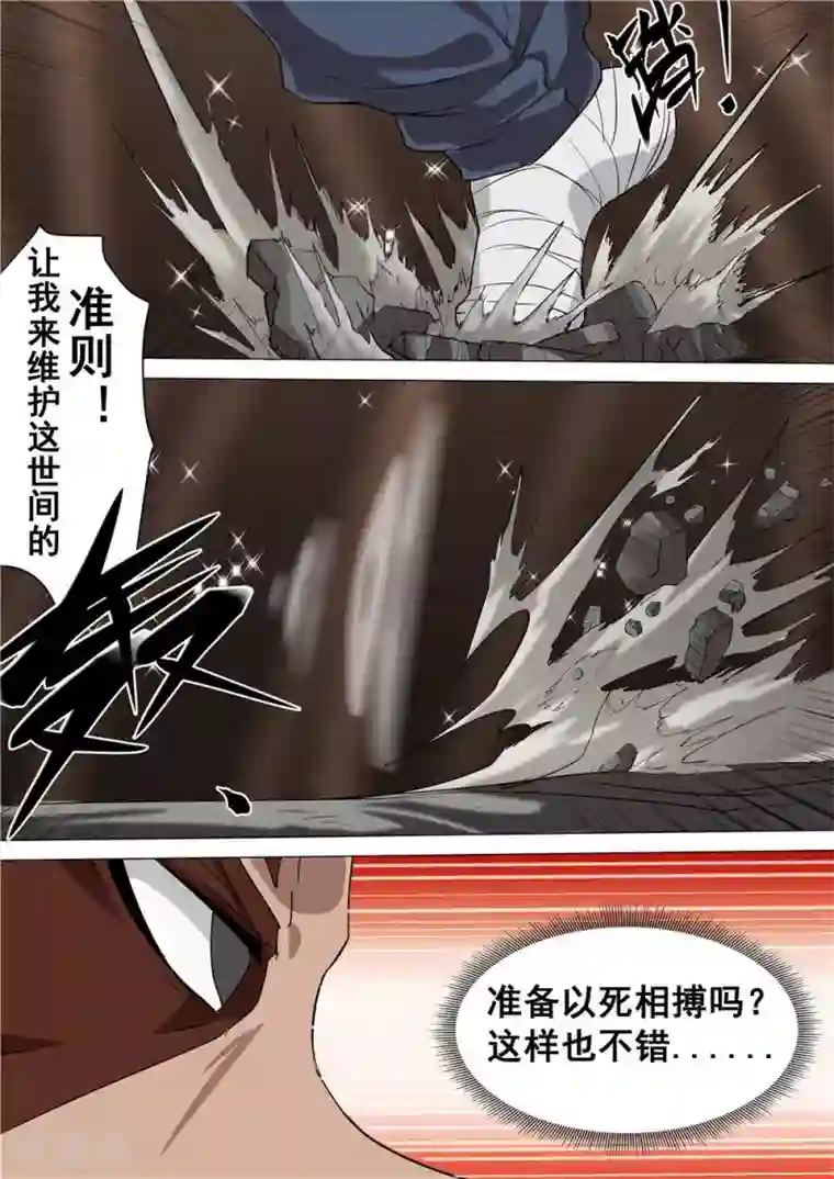 宇宙西游记第32话