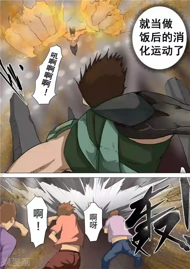 宇宙西游记第32话