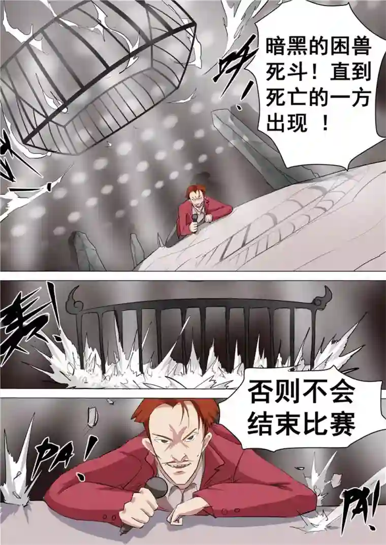 宇宙西游记第32话