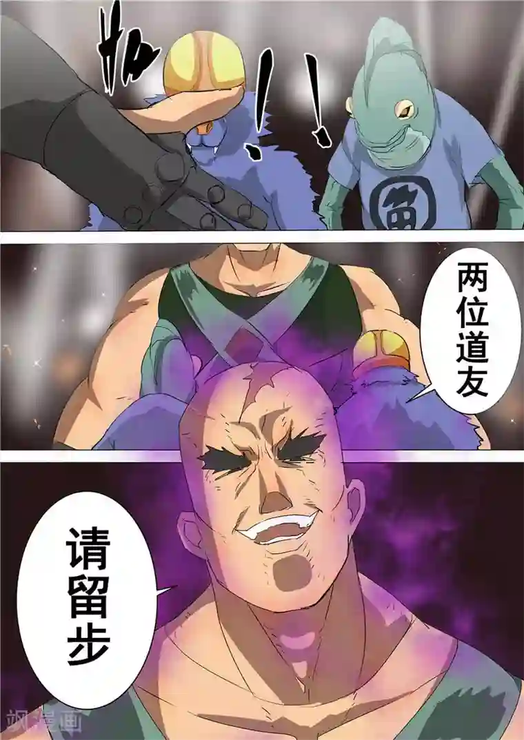 宇宙西游记第32话