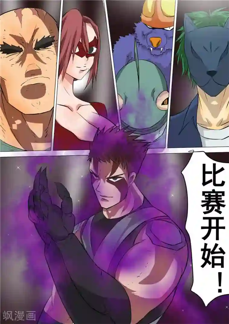 宇宙西游记第32话