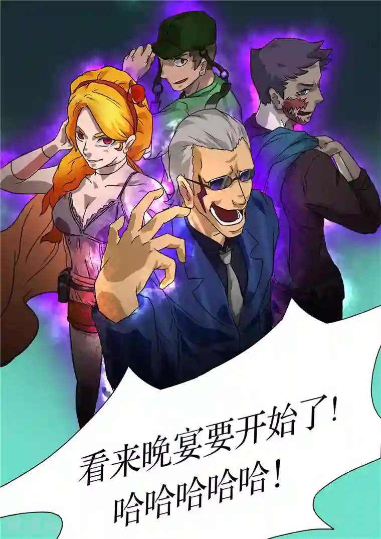 宇宙西游记第33话