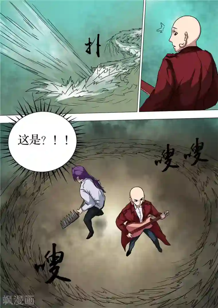 宇宙西游记第33话