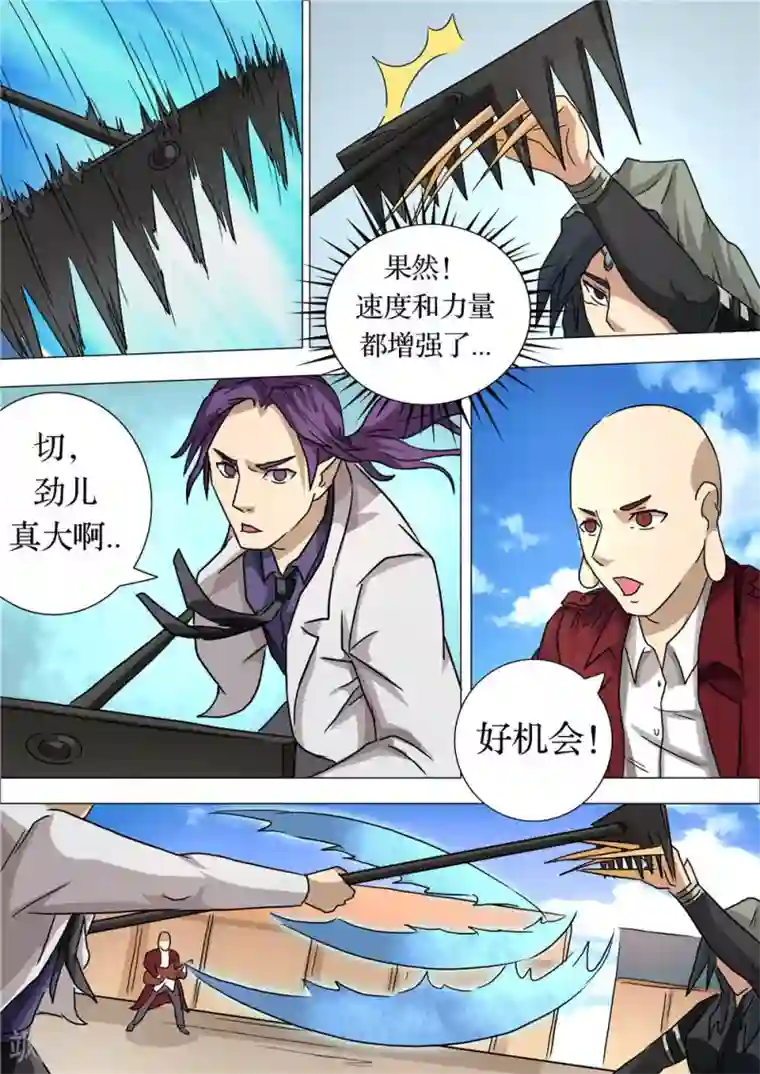 宇宙西游记第34话