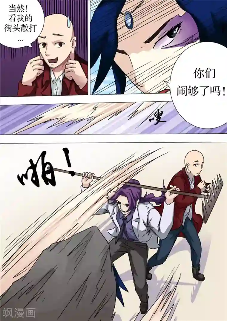 宇宙西游记第34话