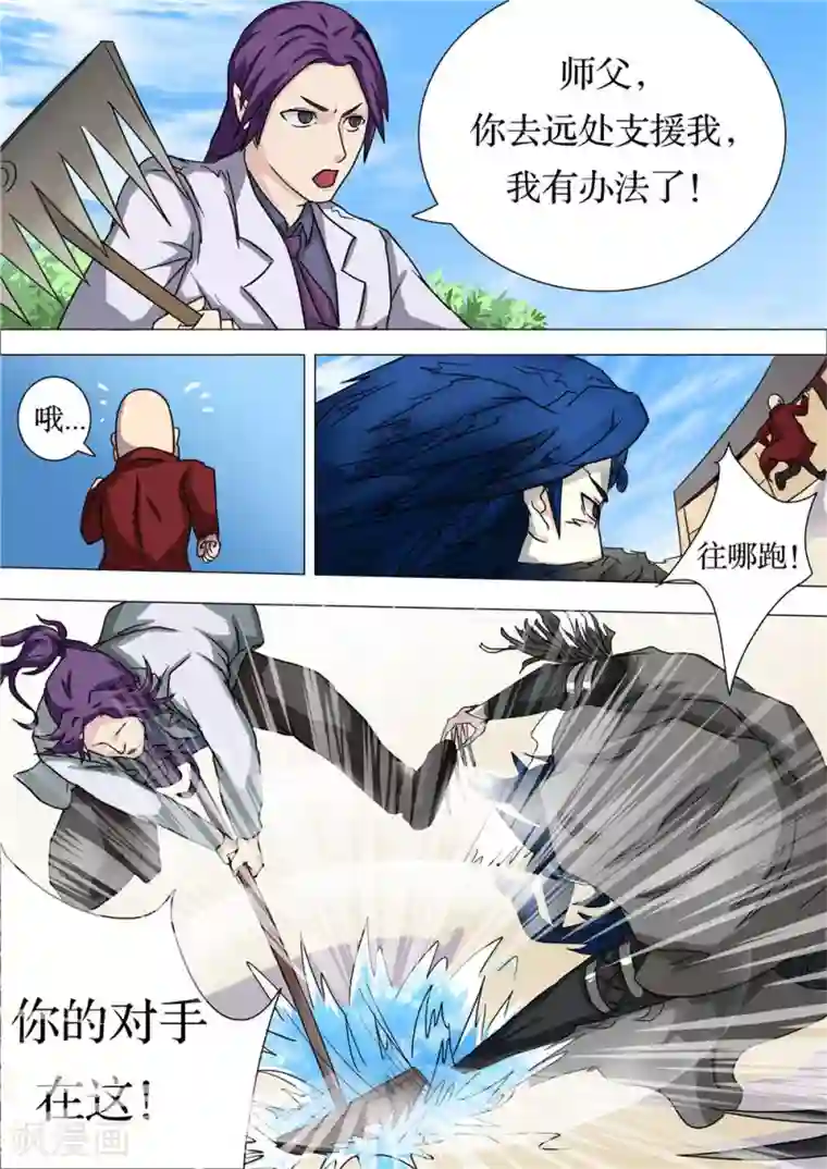 宇宙西游记第34话