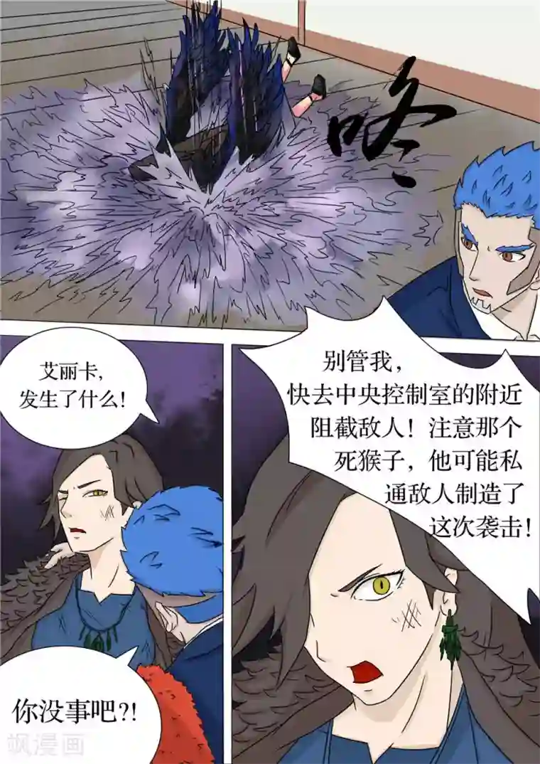 宇宙西游记第35话