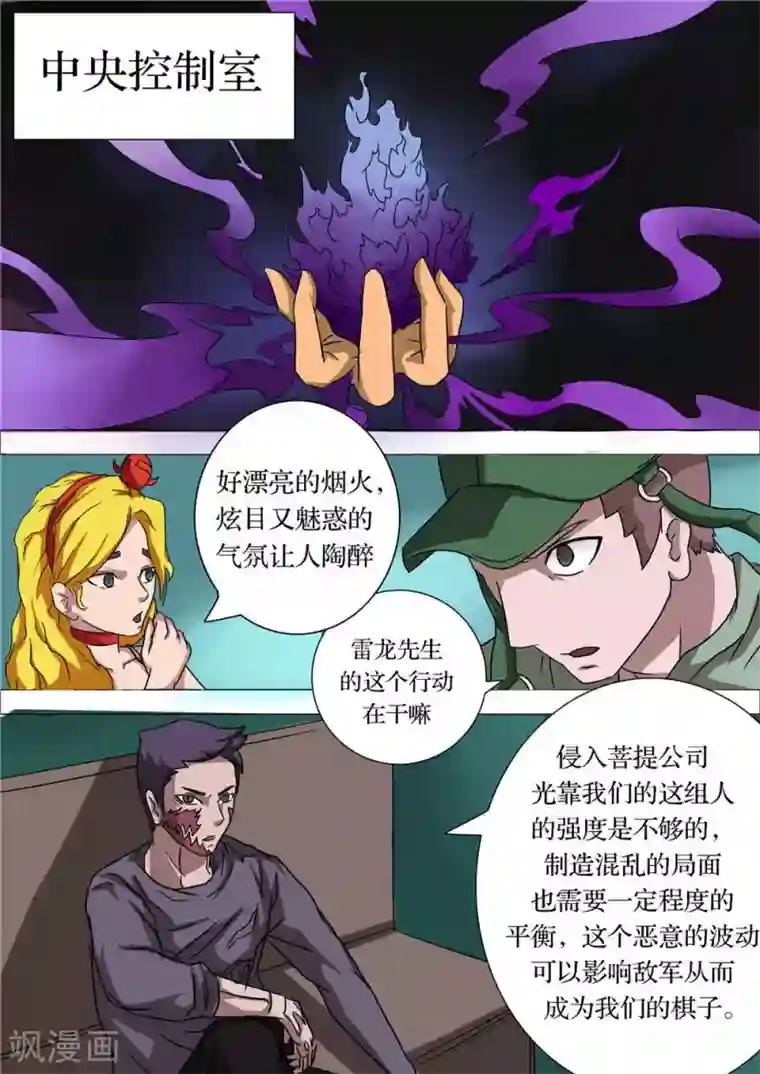 干洗店的秘密动漫/韩漫无阅读币