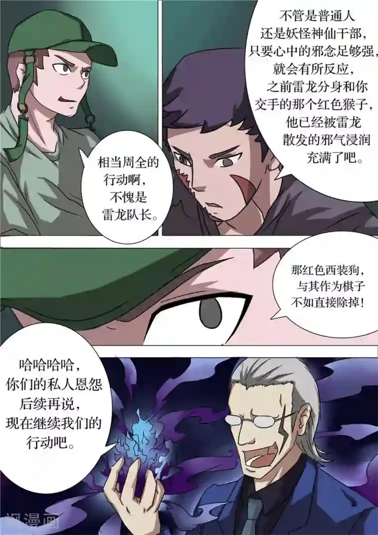 干洗店的秘密动漫/韩漫无阅读币