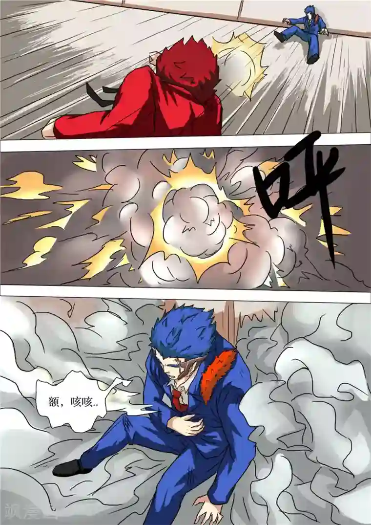 宇宙西游记第38话