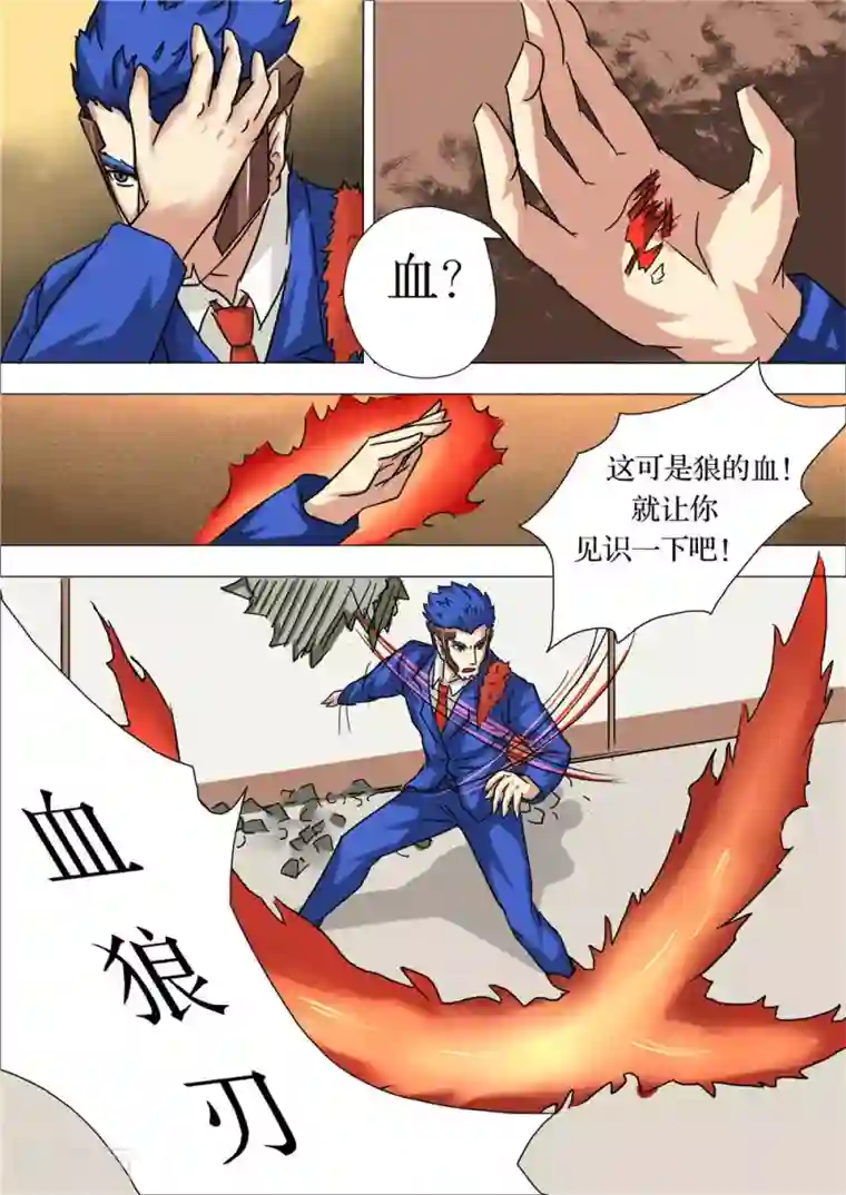 宇宙西游记第38话