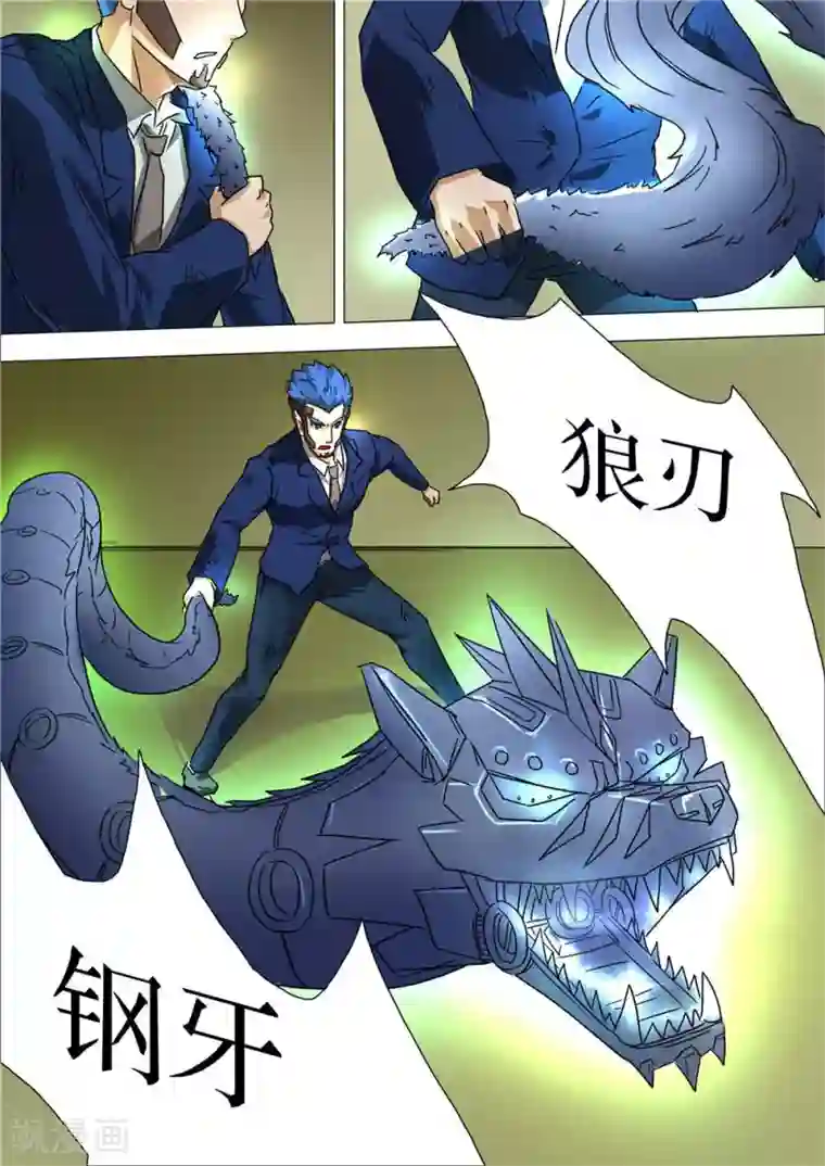 宇宙西游记第38话