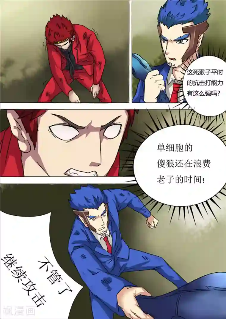 宇宙西游记第38话