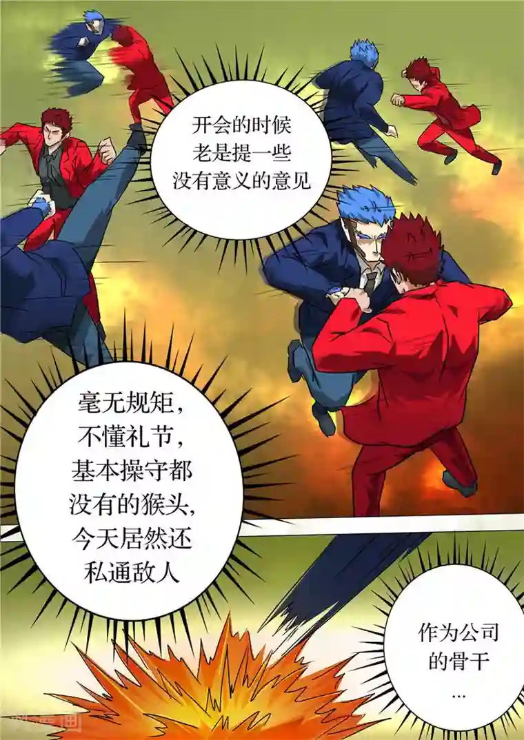 宇宙西游记第39话