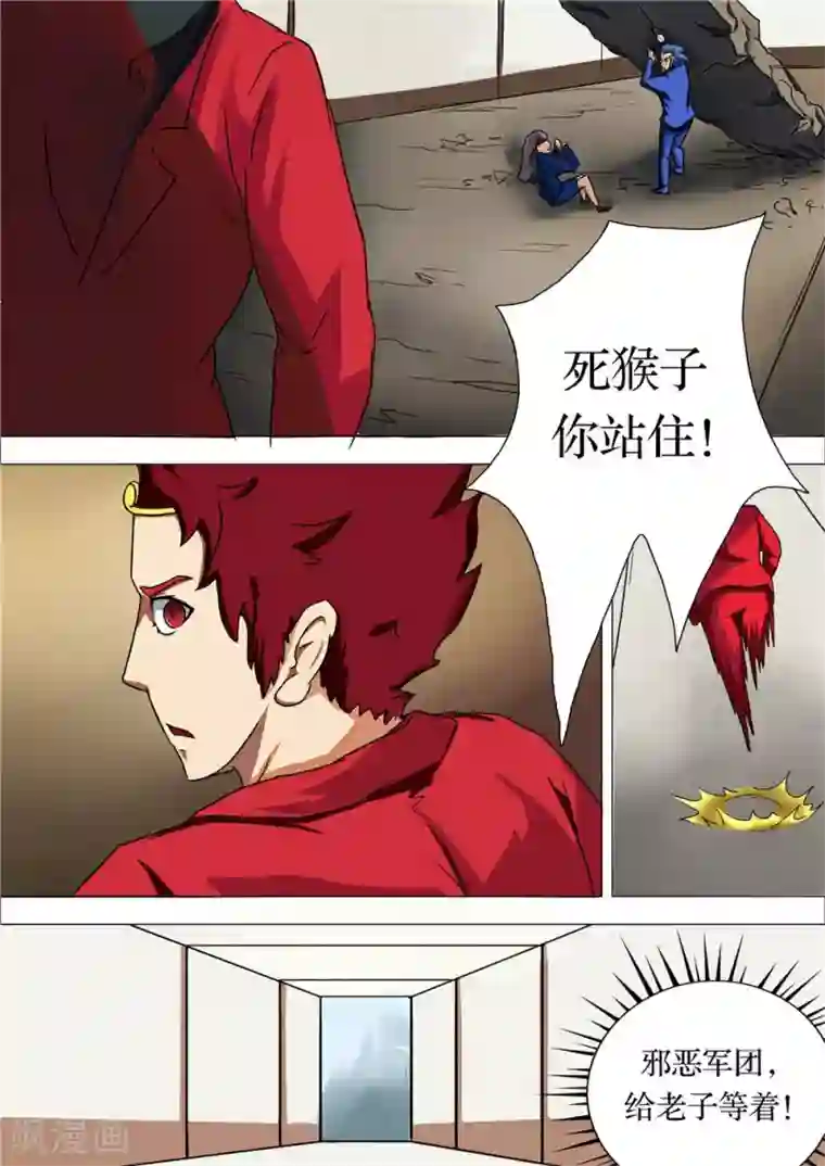 宇宙西游记第40话