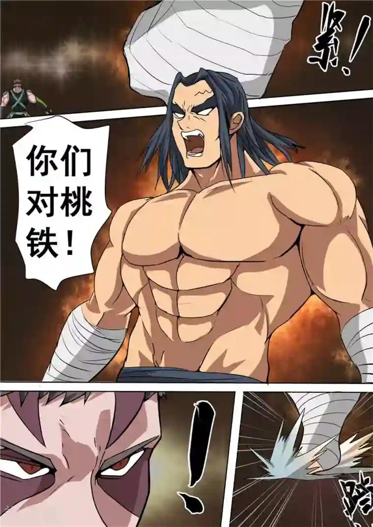 宇宙西游记第41话