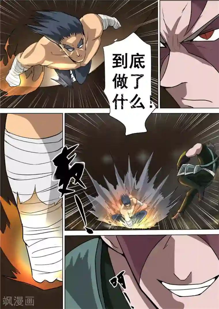 宇宙西游记第41话