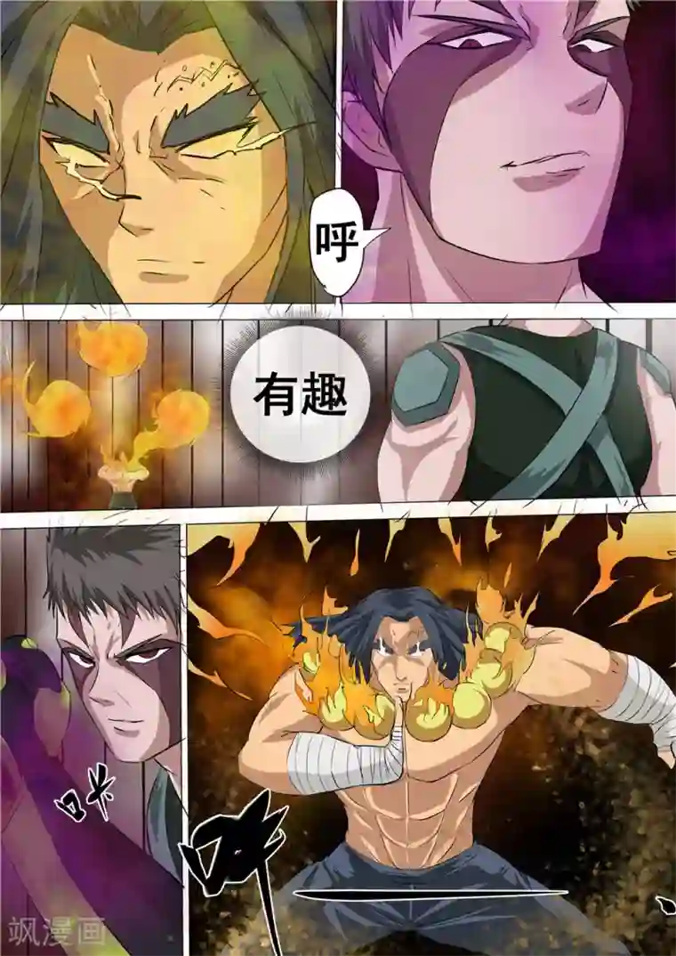 宇宙西游记第41话