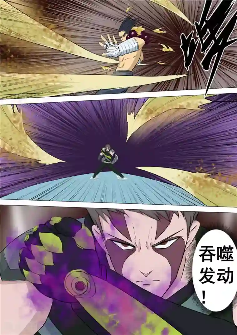 宇宙西游记第41话