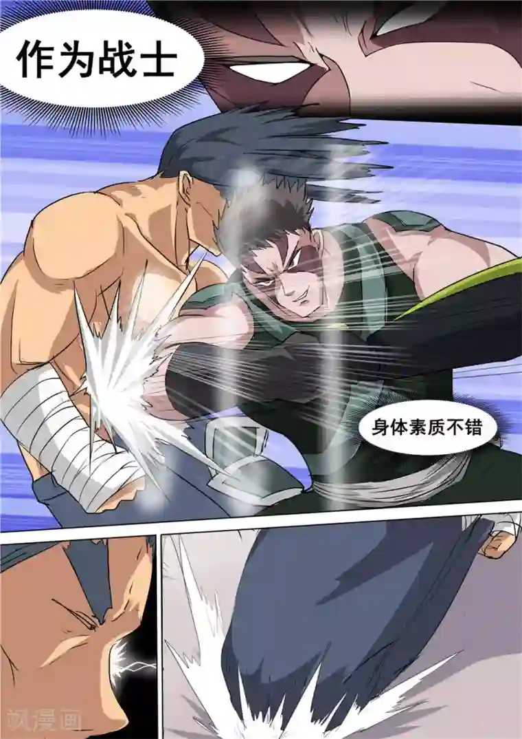 宇宙西游记第42话