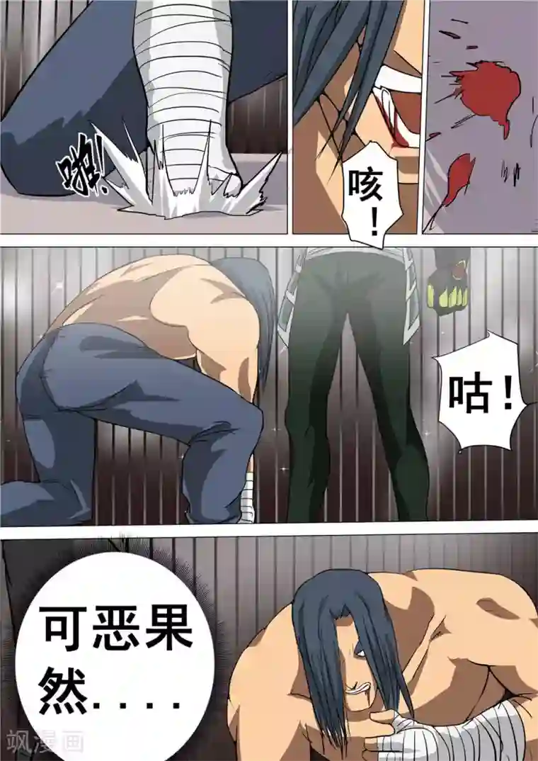 宇宙西游记第42话