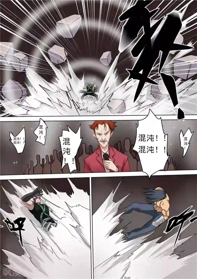 宇宙西游记第43话